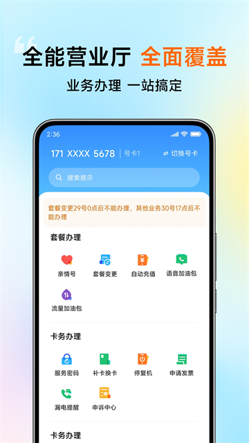 小米移动app下载安装第5张截图