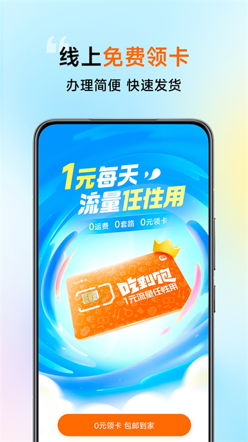 小米移动app下载安装第1张截图