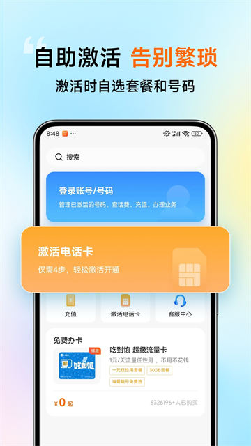 小米移动app下载安装第2张截图