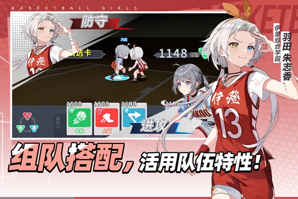 篮球少女飞跃巅峰官方正版下载第4张截图