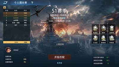 《巅峰战舰》国庆版本重磅更新：1V1擂台争霸，主角系统华丽登场！