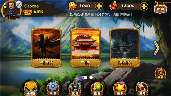 excel三国杀手机版下载第3张截图