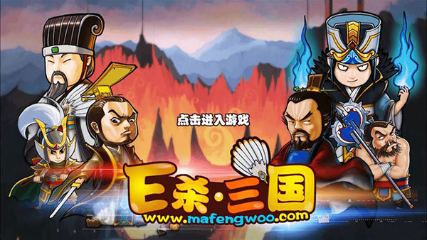 excel三国杀手机版下载第1张截图