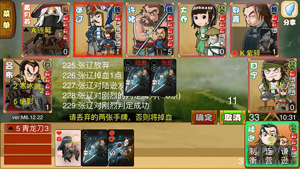 excel三国杀手机版下载第2张截图