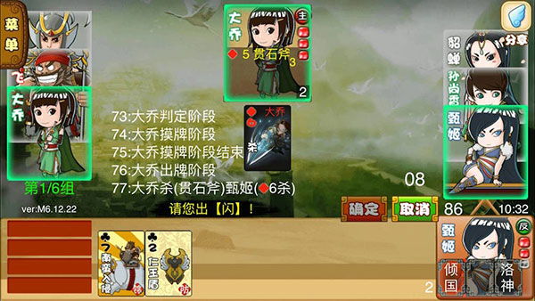 excel三国杀手机版下载第5张截图