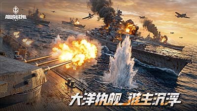 《巅峰战舰》国庆版本重磅更新：1V1擂台争霸，主角系统华丽登场！
