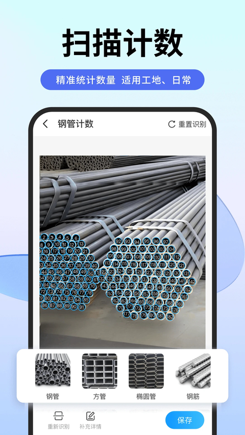 扫描专家免费版下载第4张截图
