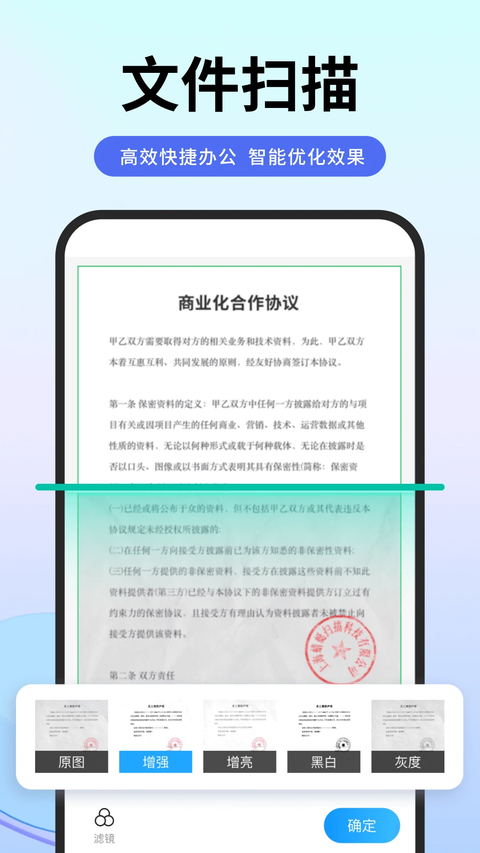 扫描专家免费版下载第3张截图