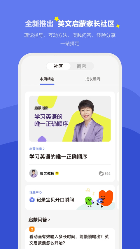 小小优趣官方版下载第3张截图