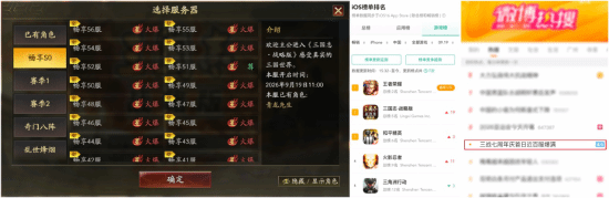 三国志·战略版七周年截图1