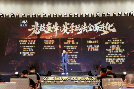 三国志·战略版七周年截图4