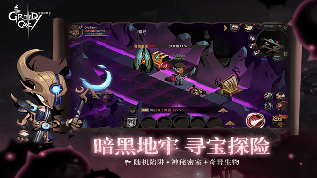 贪婪洞窟2最新版第3张截图