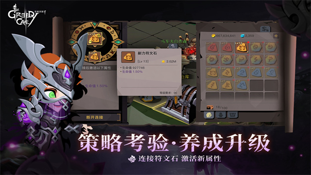 贪婪洞窟2最新版第4张截图