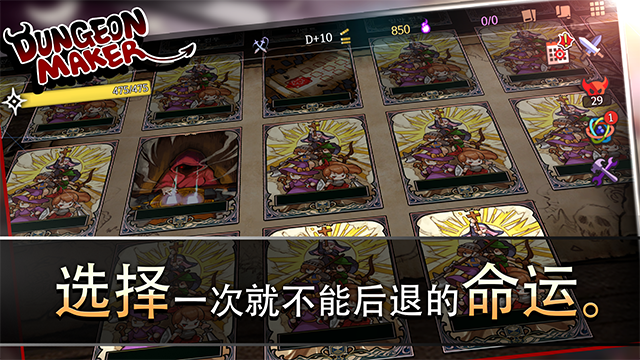 地牢制造者汉化版第3张截图