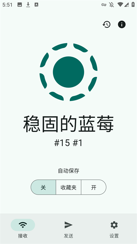 LocalSend官方版下载第2张截图