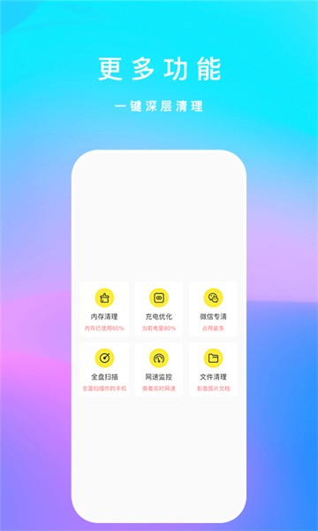 内存清理君app下载第4张截图