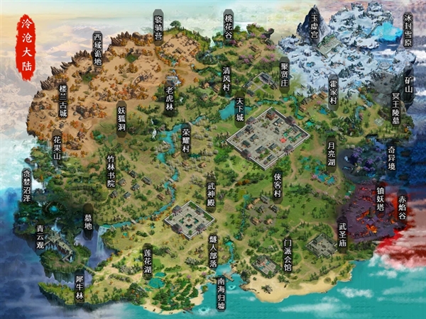 泠沧江湖11