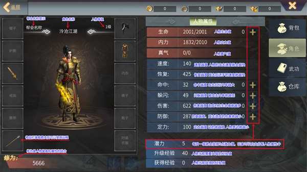 泠沧江湖15