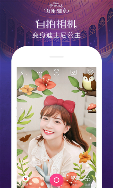 天天P图免费版第1张截图