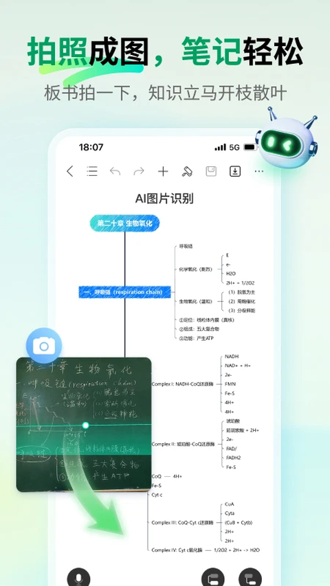 万兴脑图app下载第1张截图