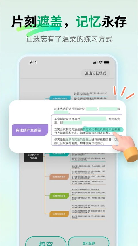 万兴脑图app下载第3张截图
