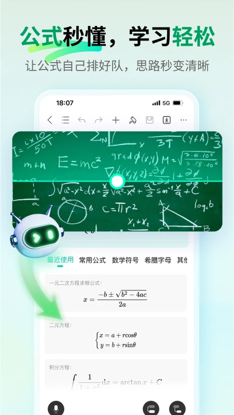 万兴脑图app下载第4张截图