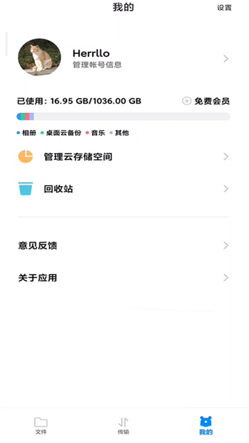 小米云盘app下载第3张截图