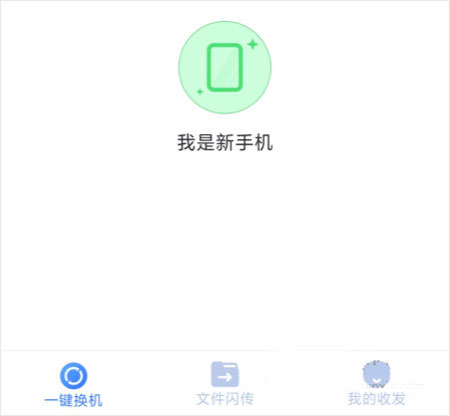 联系人迁移方法截图1