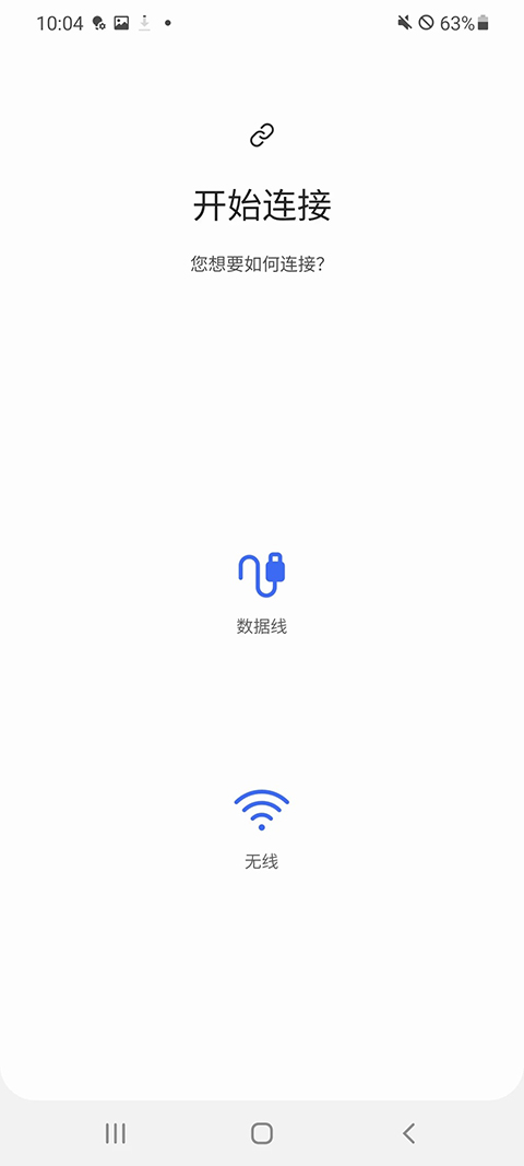 三星s换机助手app第3张截图