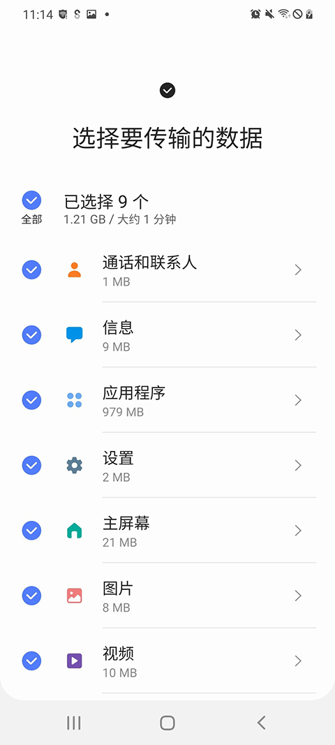 三星s换机助手app第5张截图