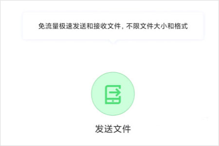 照片与普通文件发送截图1