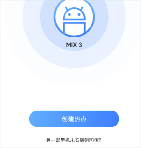 联系人迁移方法截图2