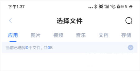 照片与普通文件发送截图2