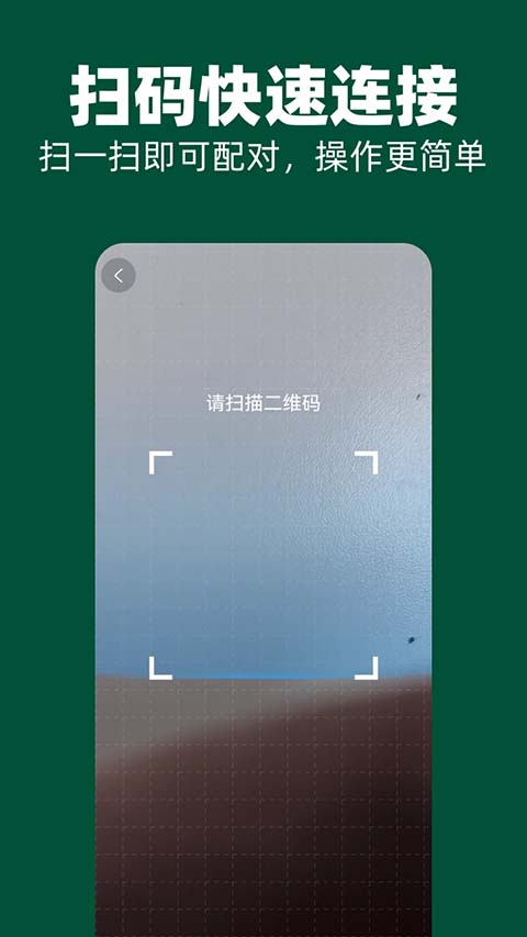 51闪传免广告版第4张截图