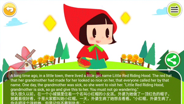 中英对照绘本画面截图