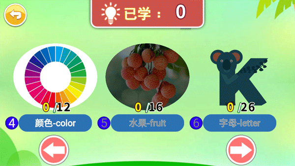 宝宝巴士英语下载第5张截图