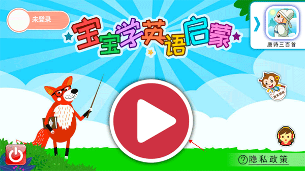 宝宝巴士英语下载第1张截图