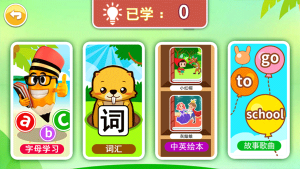 宝宝巴士英语下载第2张截图
