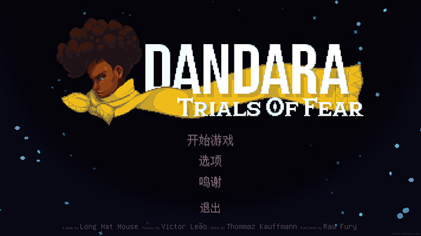 丹达拉恐惧试炼手机版下载第1张截图