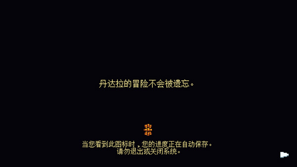 丹达拉恐惧试炼手机版下载第3张截图