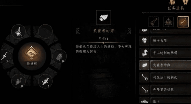 负重者之卵有什么用截图1