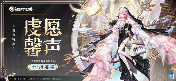 决战平安京4