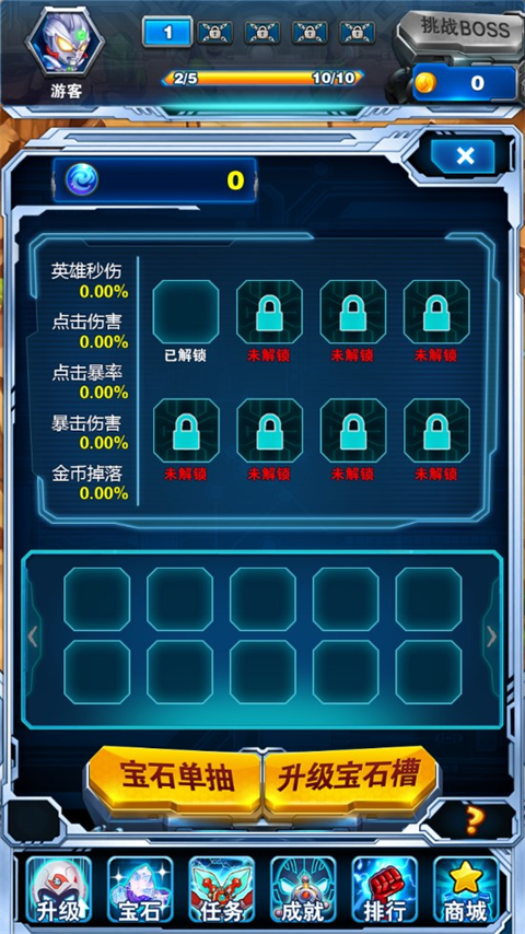 奥特曼超人大战小怪兽官方正版下载第2张截图