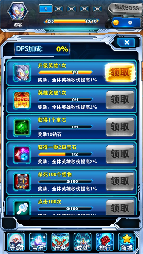 奥特曼超人大战小怪兽官方正版下载第4张截图