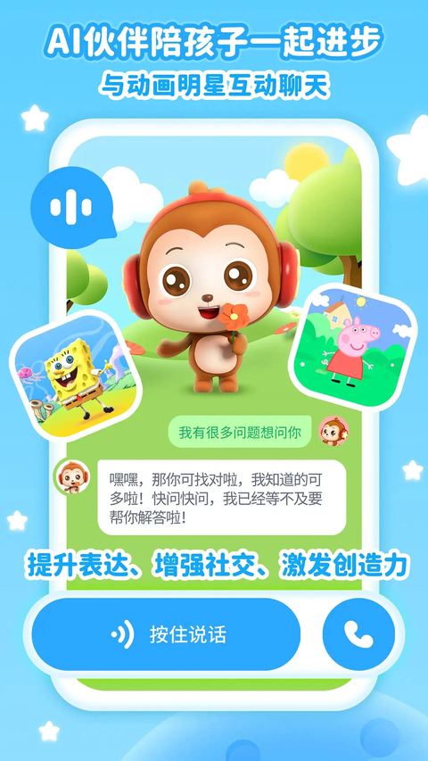 儿歌点点app官方版下载第2张截图