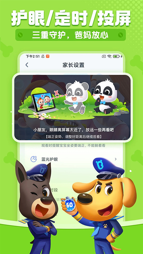宝宝巴士儿歌免费版第3张截图
