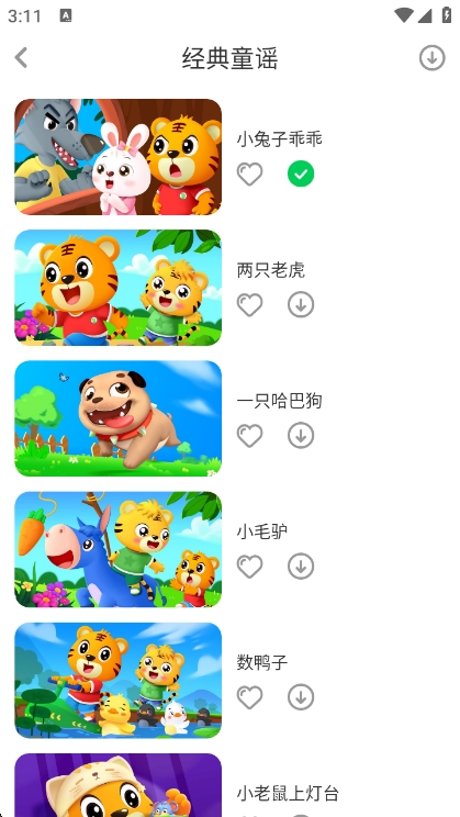 贝乐虎儿歌首页板块截图