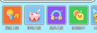 贝乐虎儿歌专题列表截图