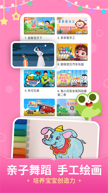 儿歌多多免费版第3张截图