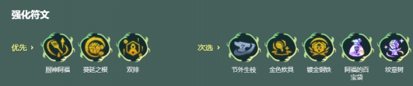 金铲铲之战s18地狱火龙阵容截图5